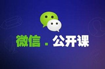 博昌塑料破碎機設備廠家與您一起看微信的發展歷程