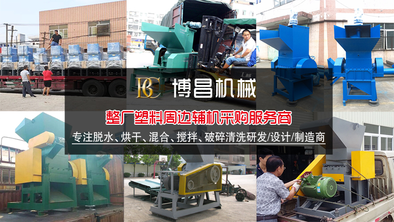 塑料破碎機(jī)廠(chǎng)家